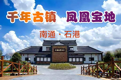千年古鎮(zhèn)，鳳凰寶地